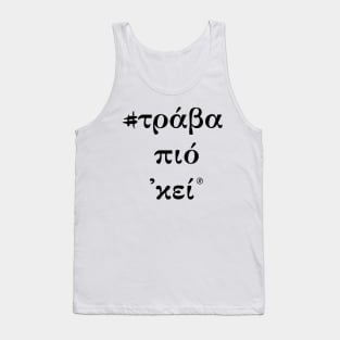 Greeks one Tank Top